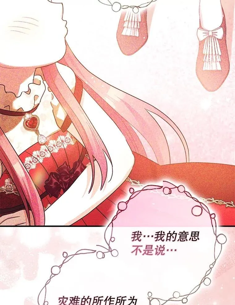 108.无法实现的未来95