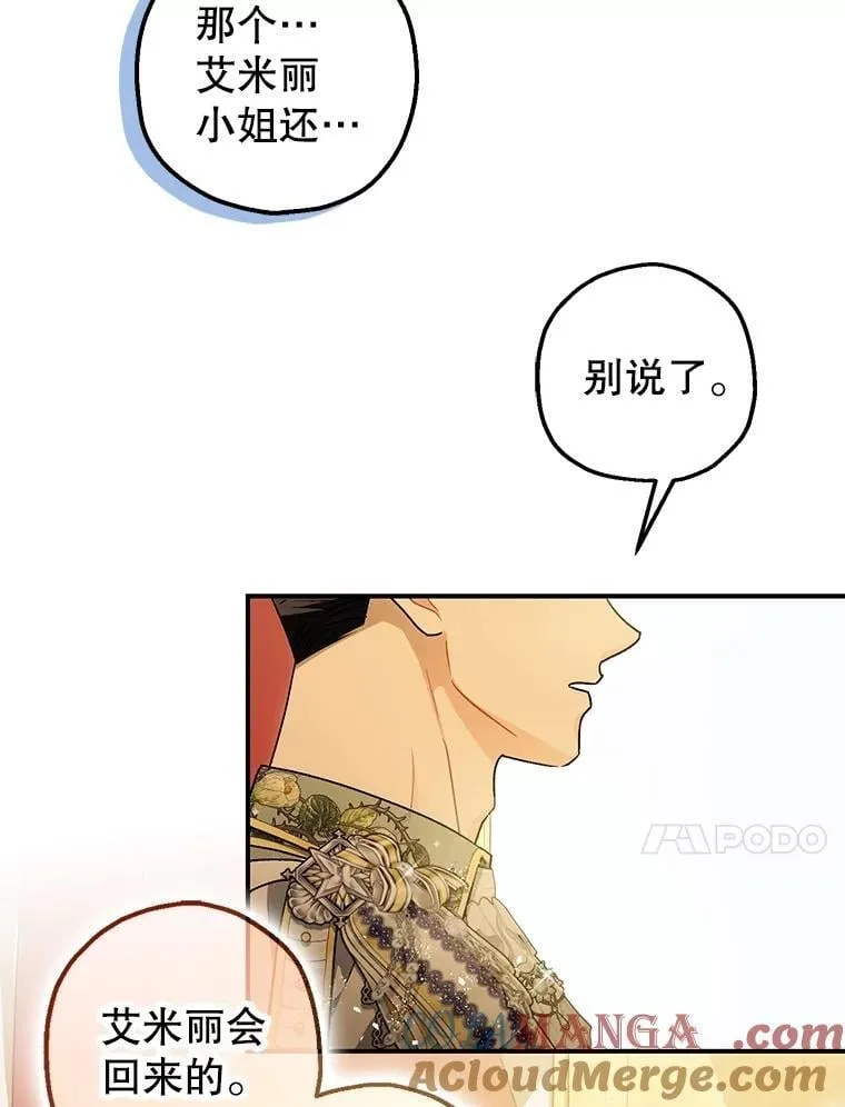 109.直到最后（完）40