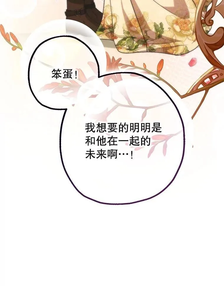 108.无法实现的未来11