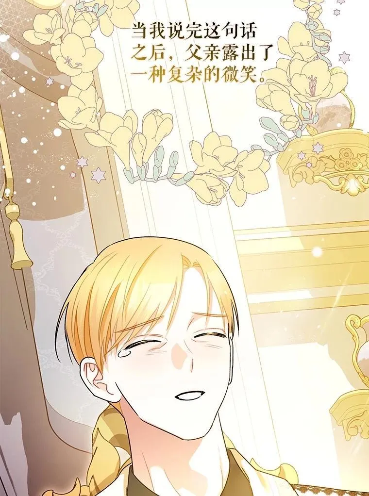 109.直到最后（完）85