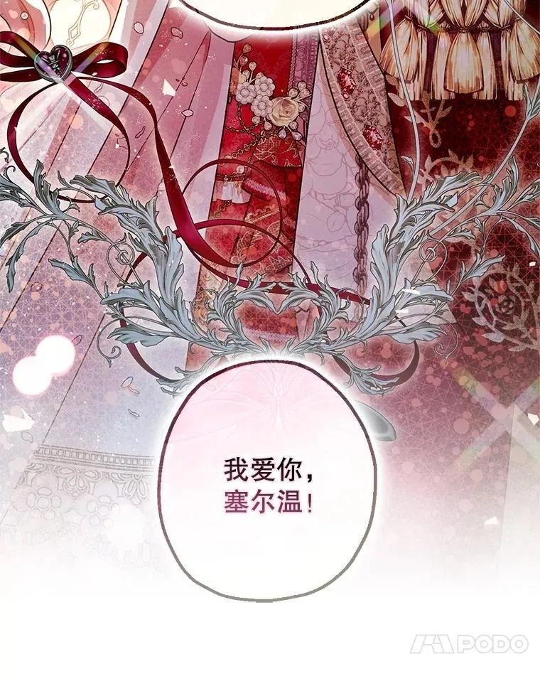 109.直到最后（完）106