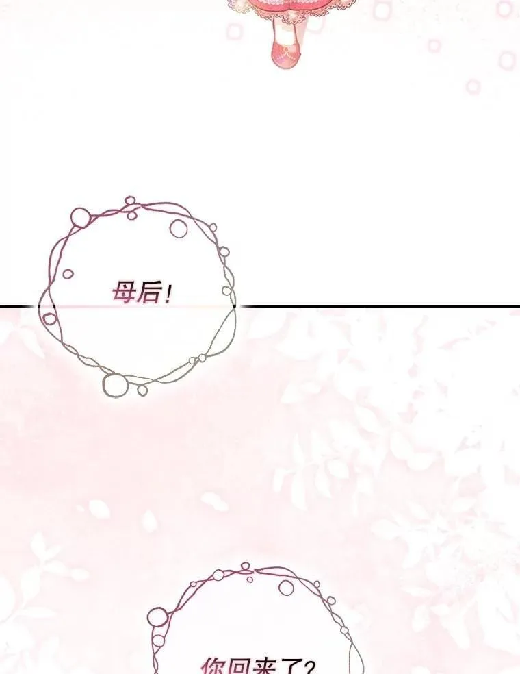 108.无法实现的未来86