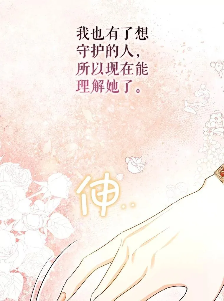 109.直到最后（完）87