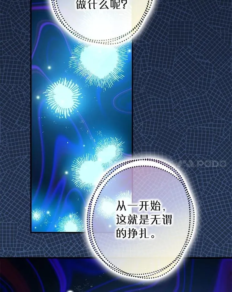 108.无法实现的未来43