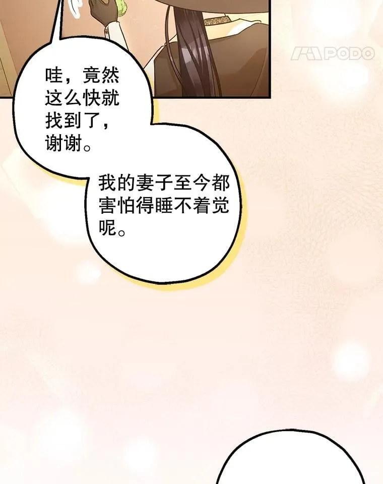 109.直到最后（完）14