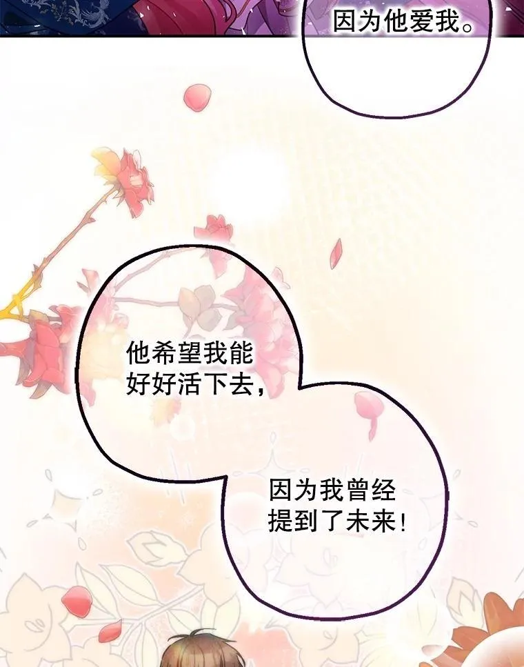 108.无法实现的未来9