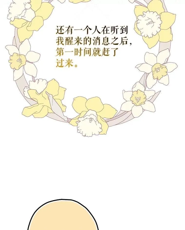109.直到最后（完）69