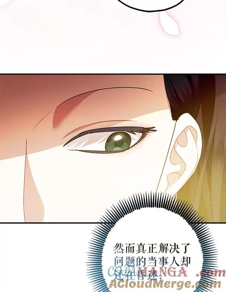 109.直到最后（完）28