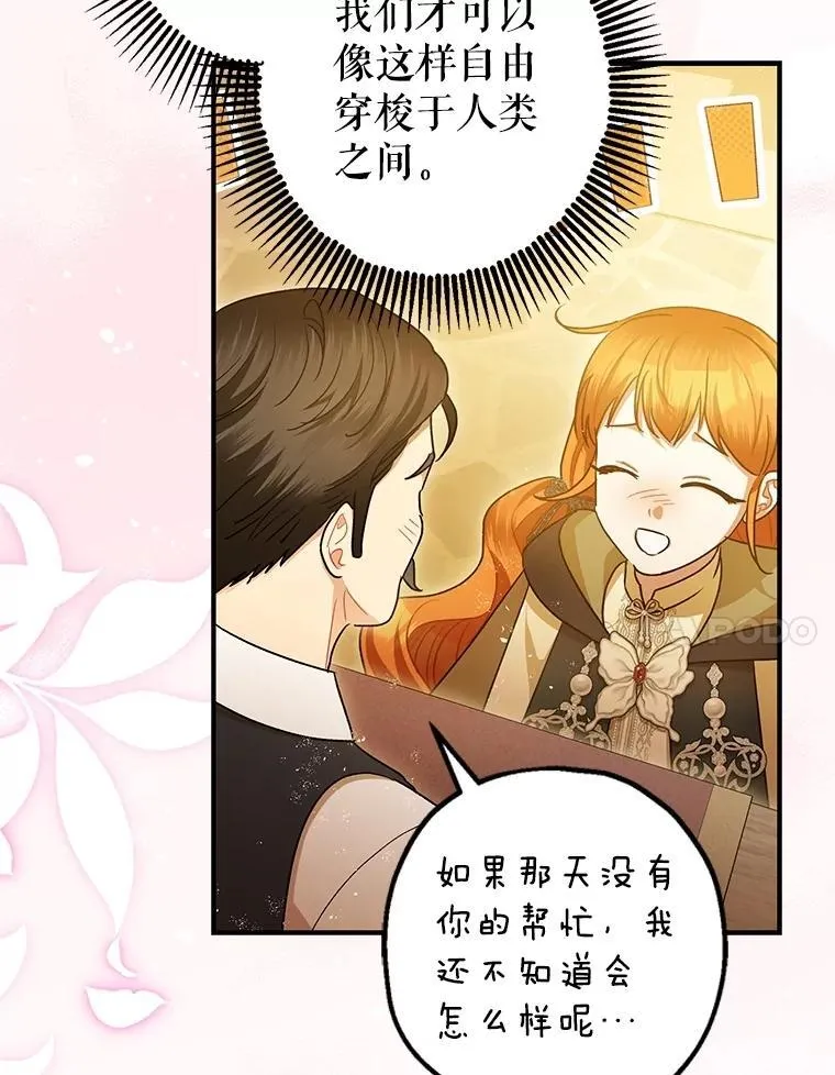 109.直到最后（完）27
