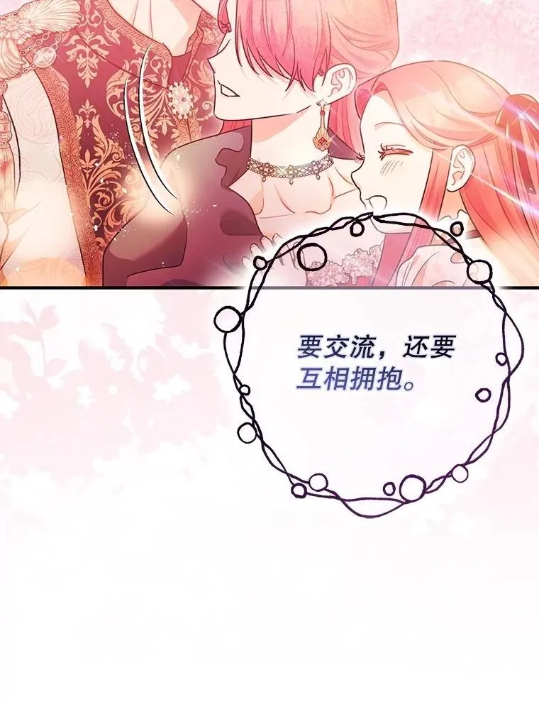 108.无法实现的未来99