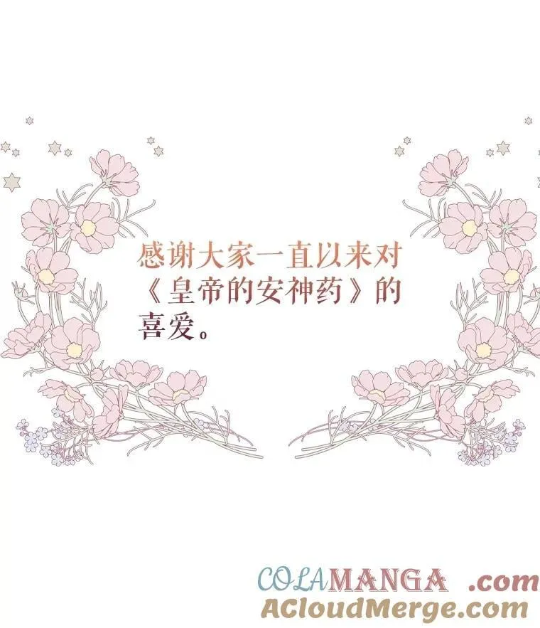 109.直到最后（完）112