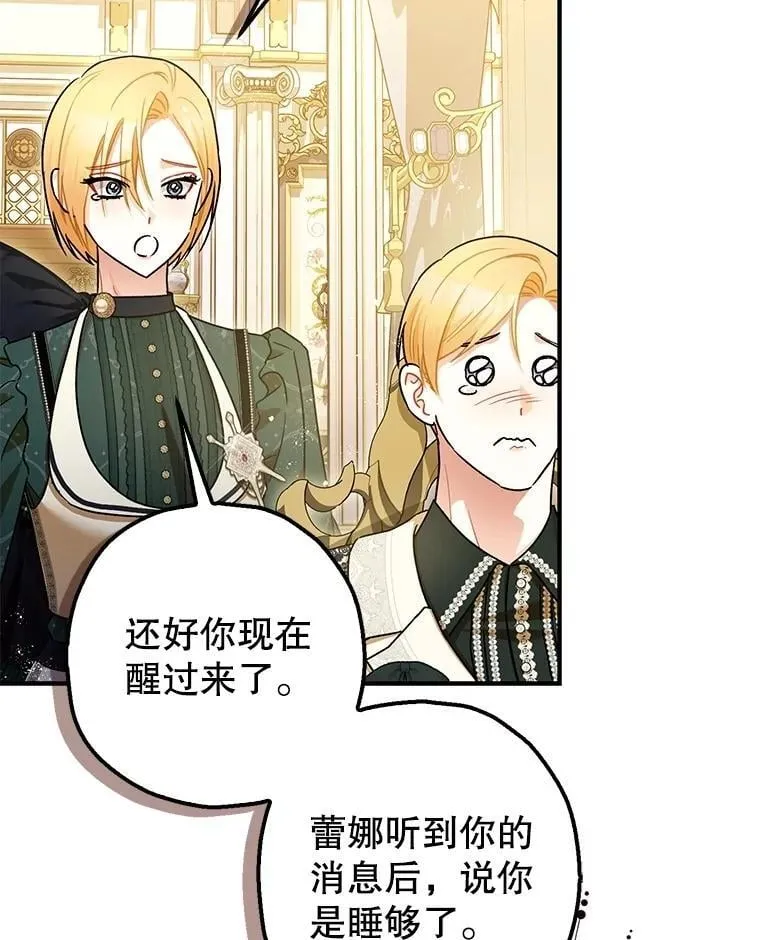 109.直到最后（完）75