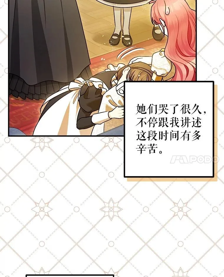 109.直到最后（完）66