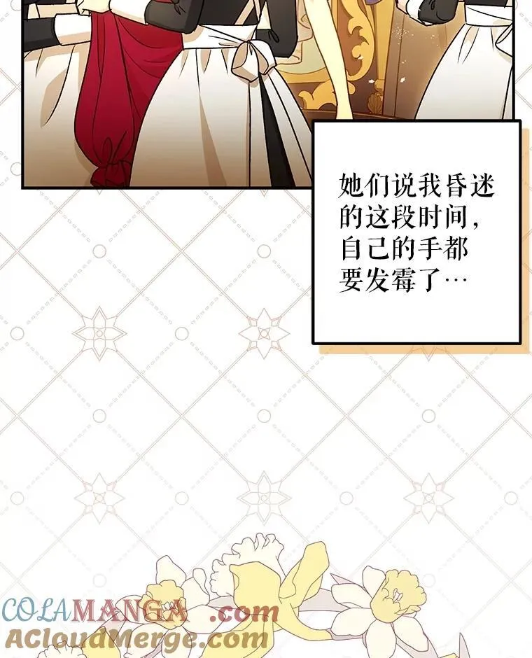 109.直到最后（完）68