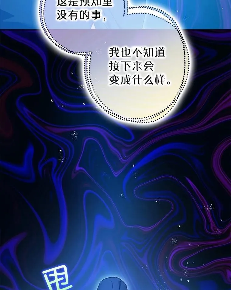 108.无法实现的未来45