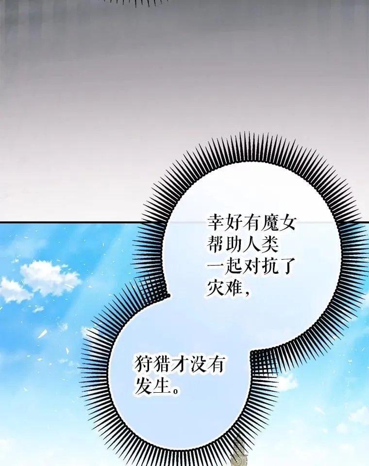 109.直到最后（完）23