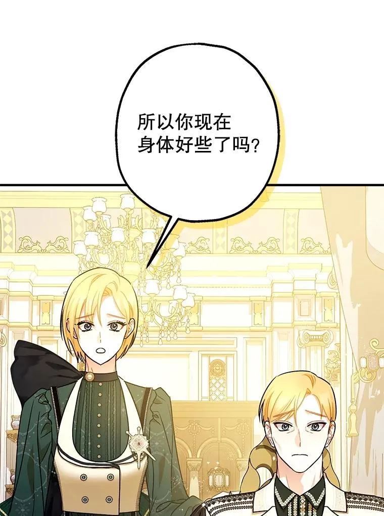 109.直到最后（完）77