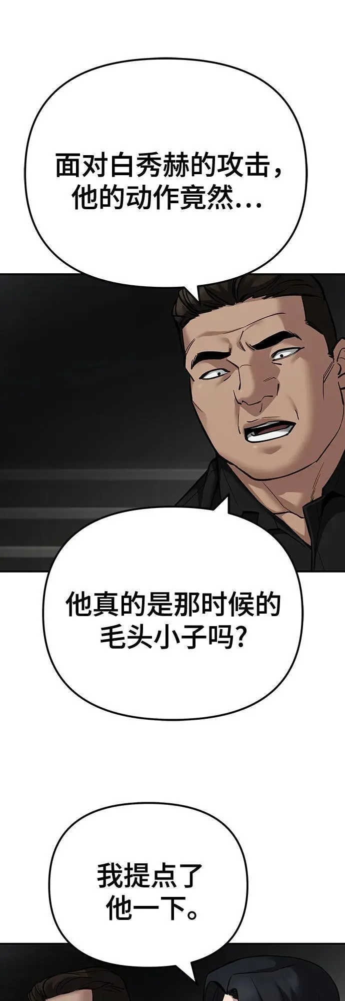 第97话29