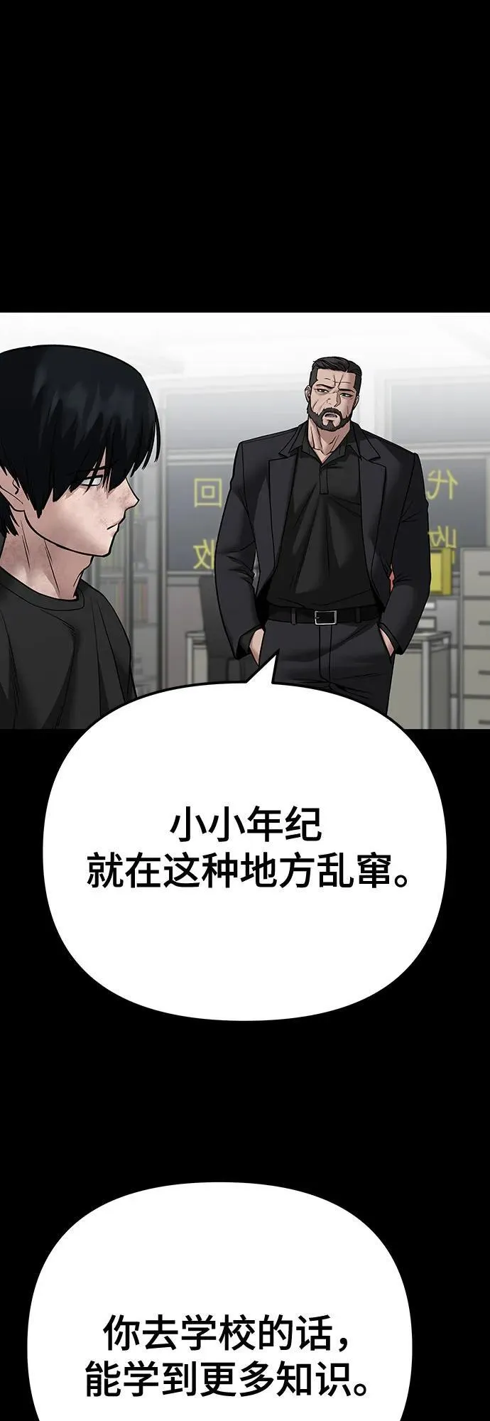 第108话3