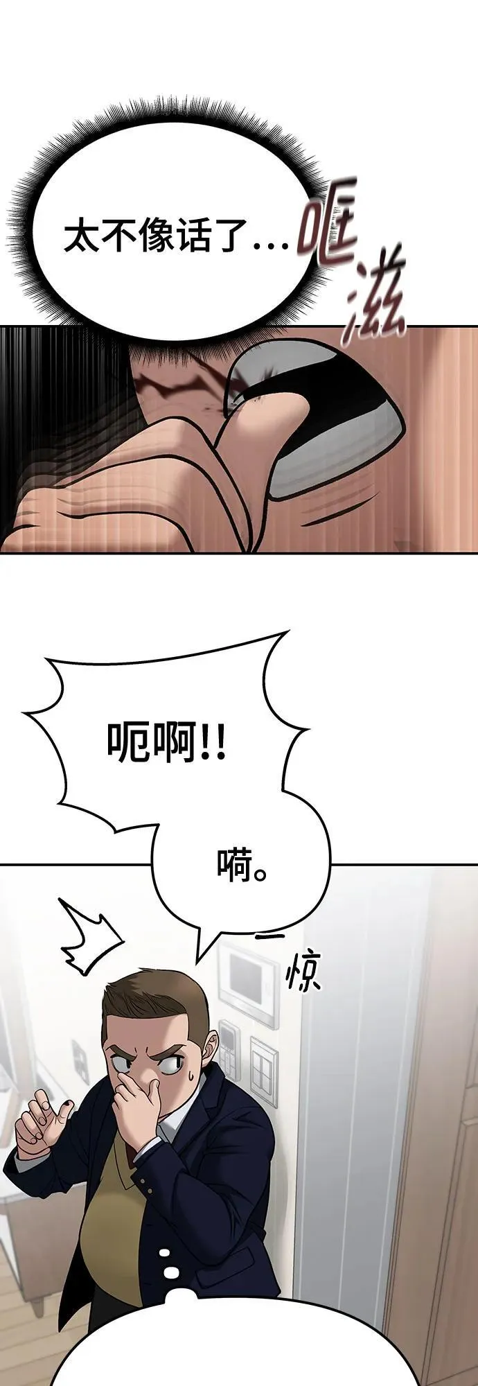 第102话9