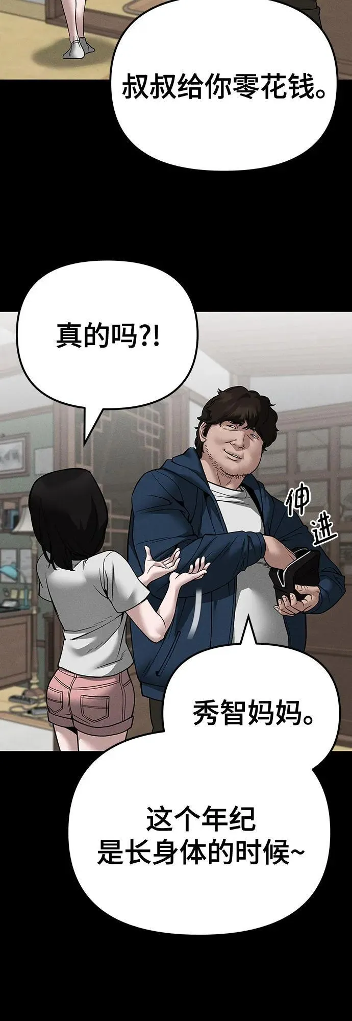 第106话34