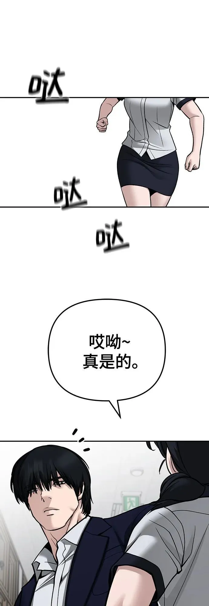 第101话45