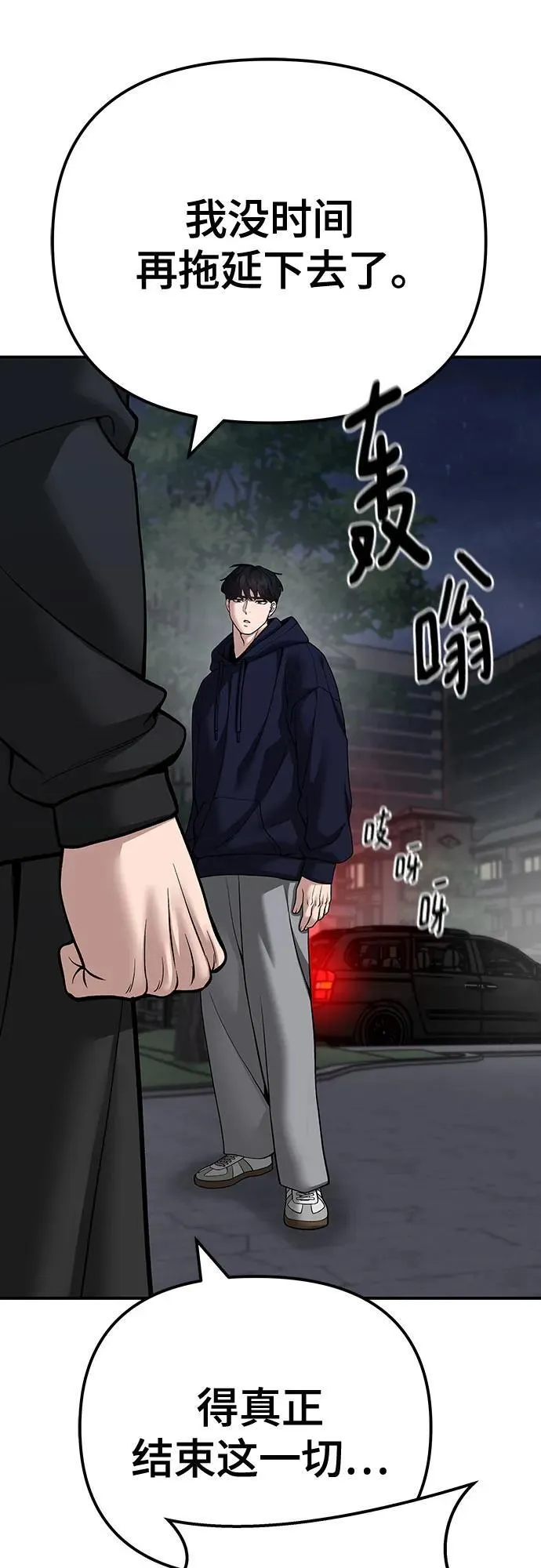 第99话71