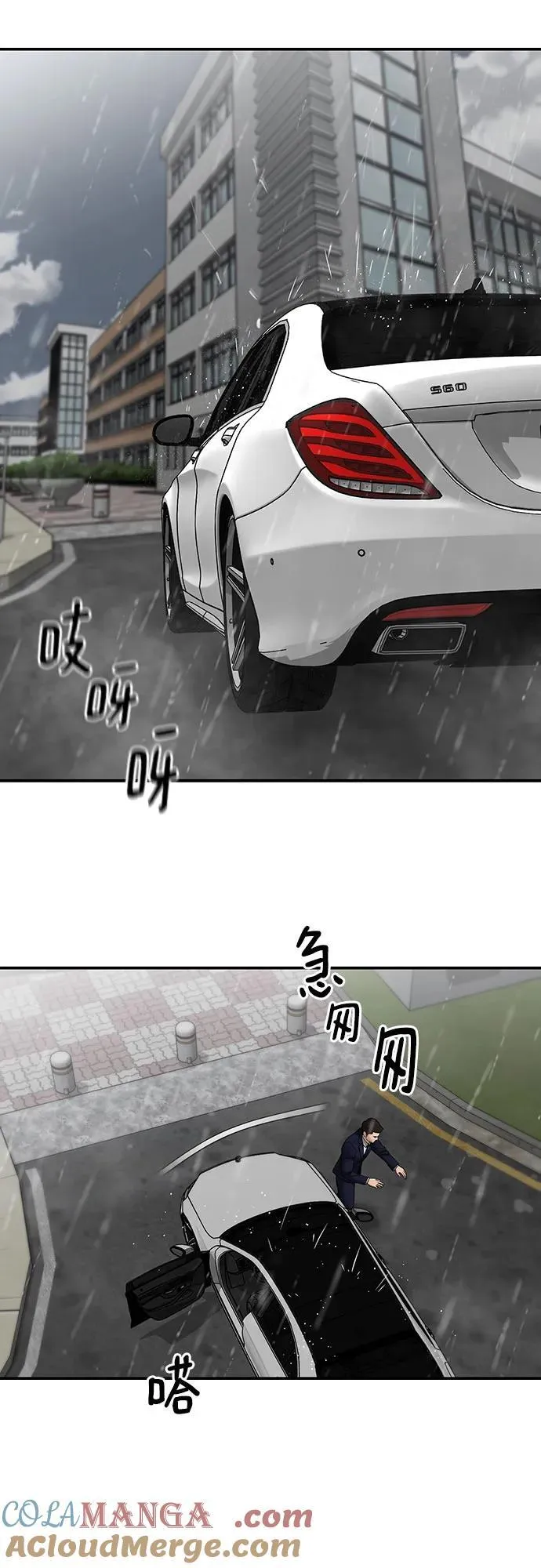 第109话68
