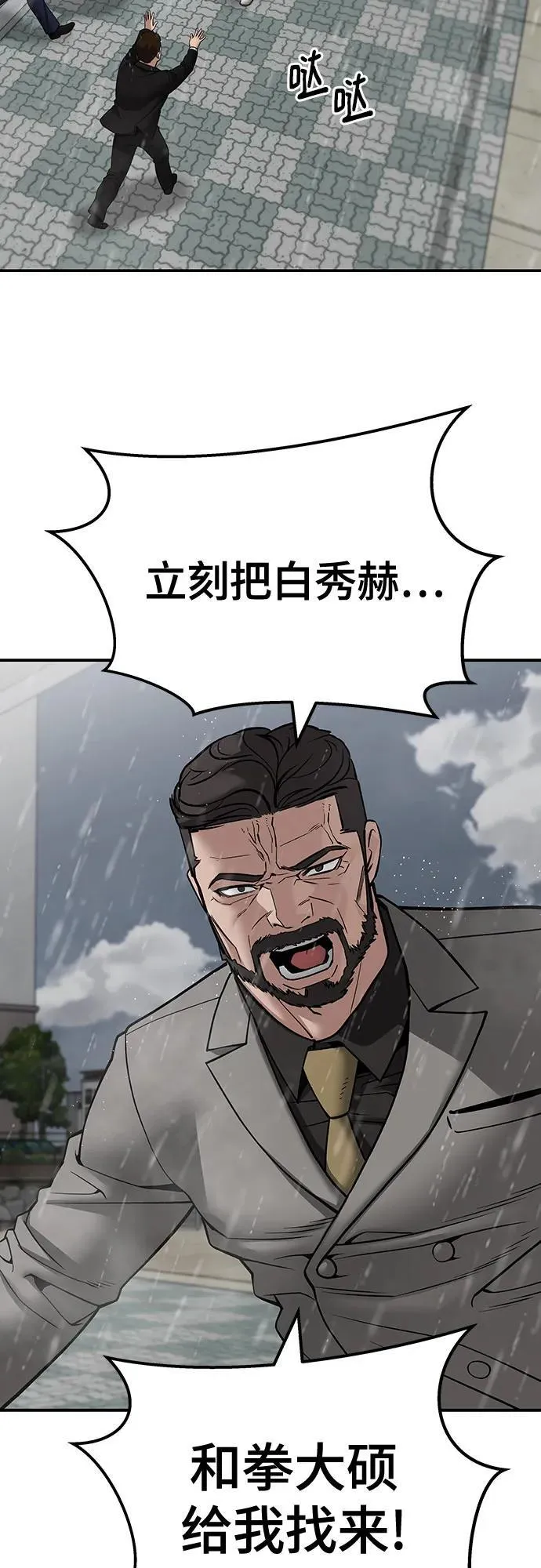 第109话70