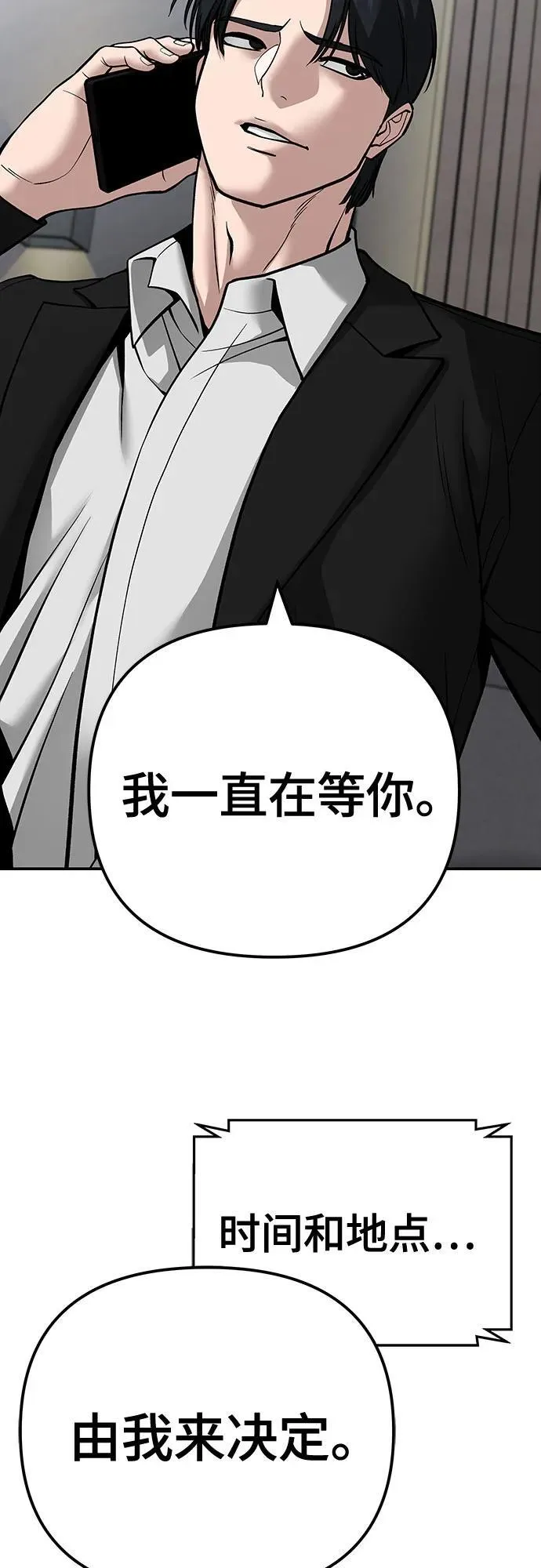 第101话81