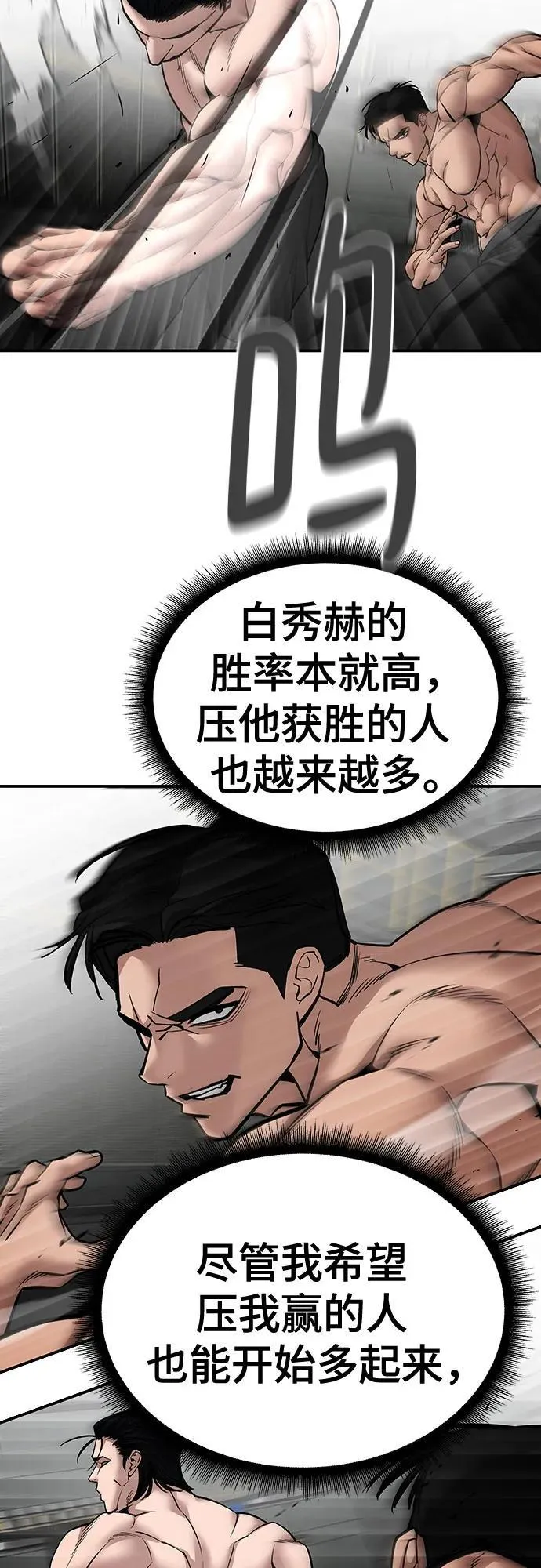 第97话114