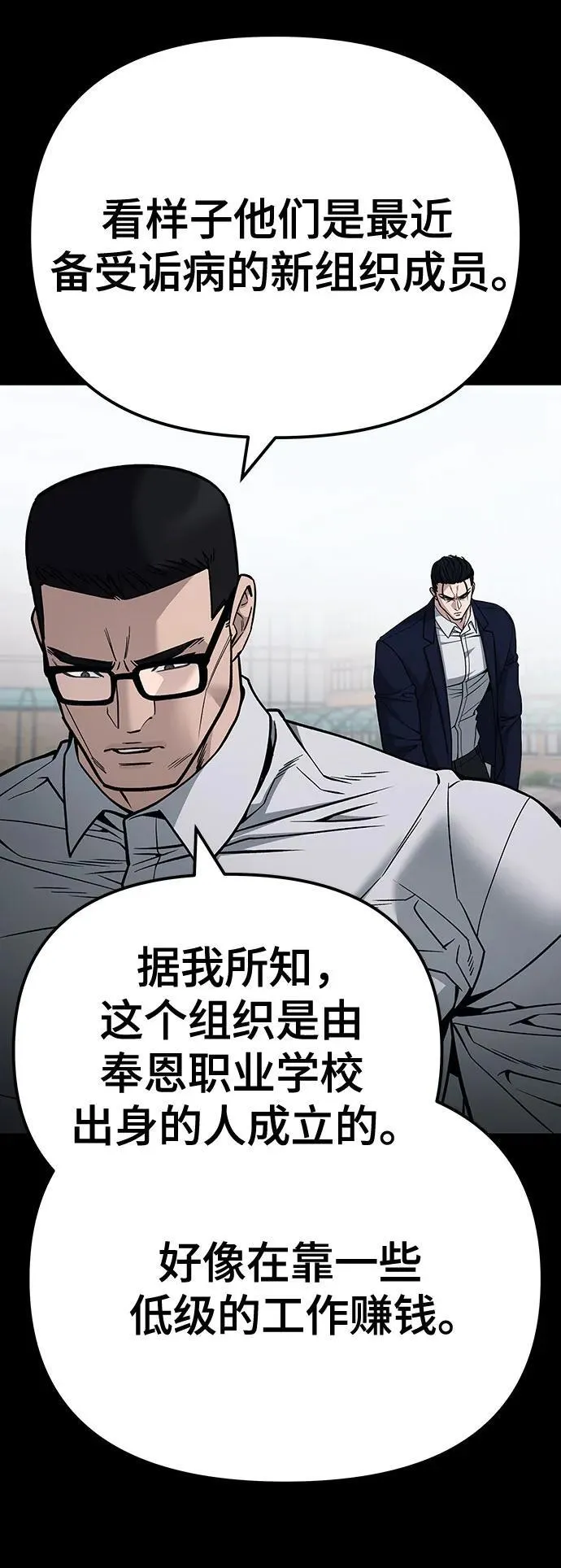 第104话87