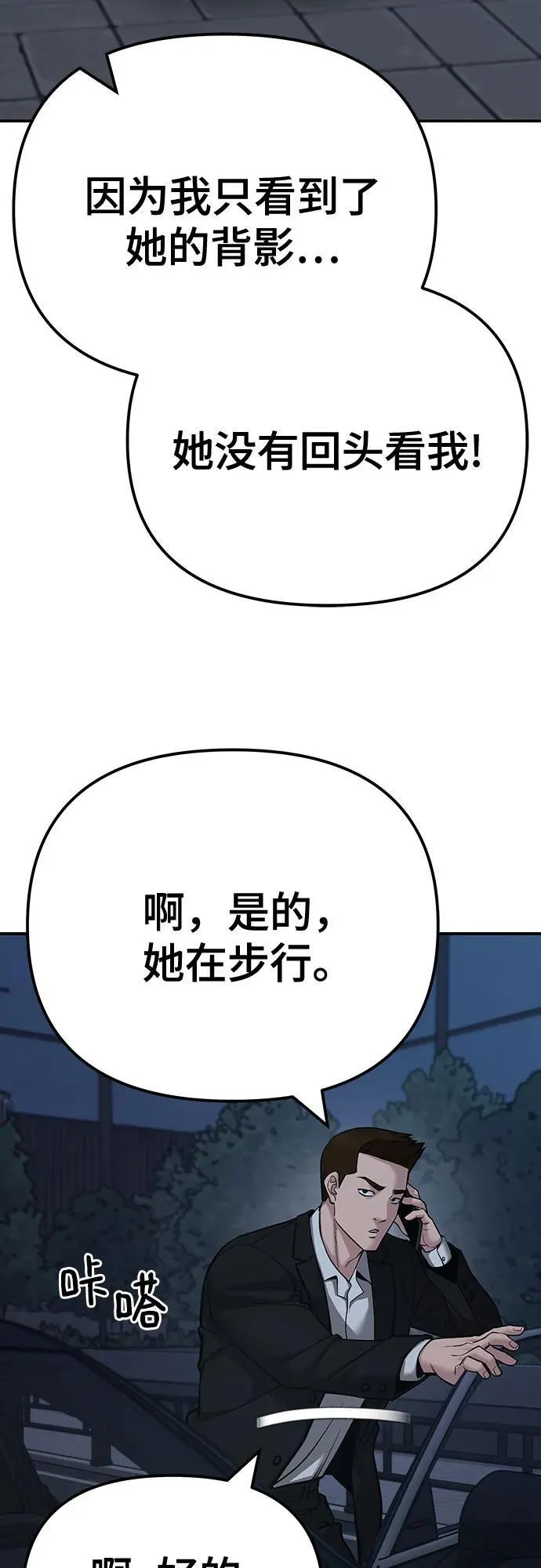 第98话51