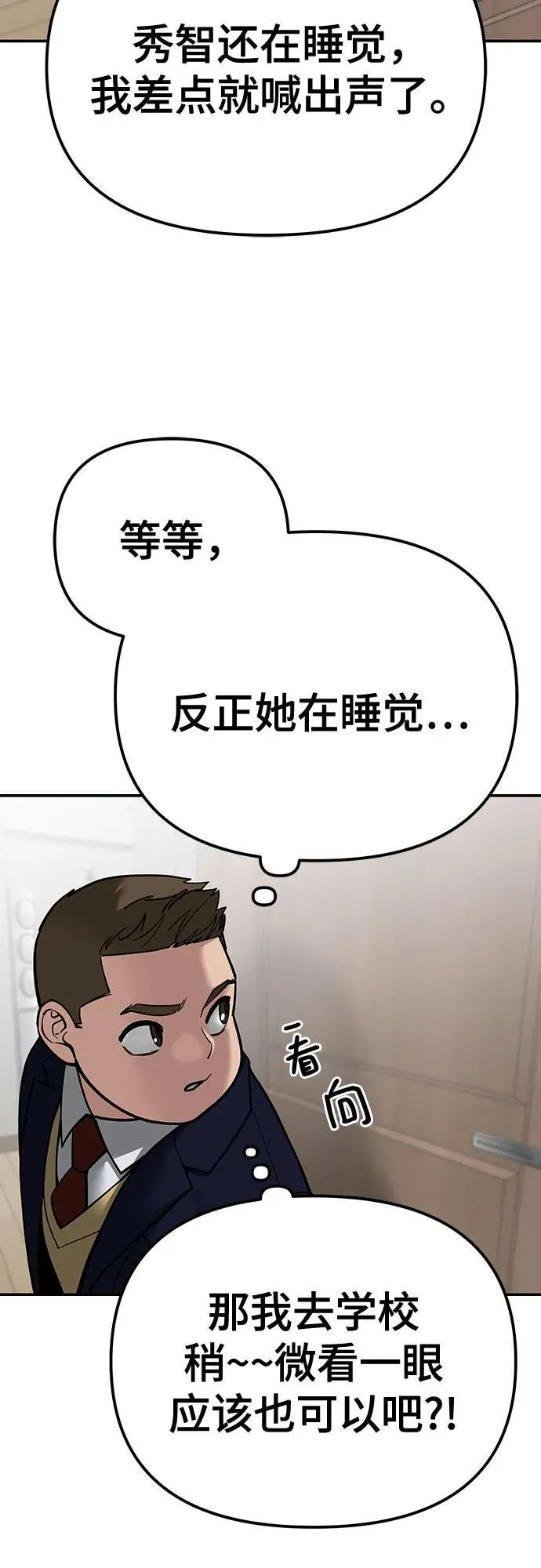 第102话10