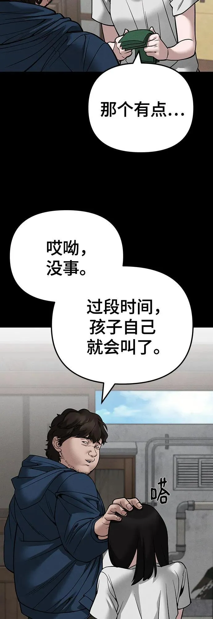 第106话37