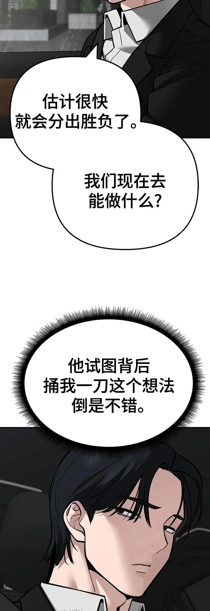 第108话71