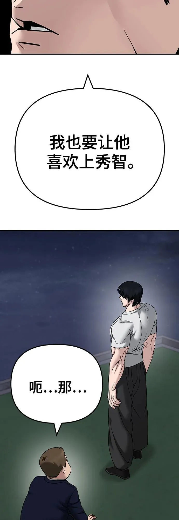 第100话109