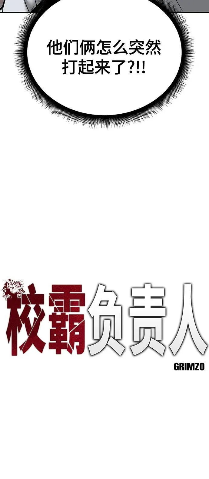 第102话15