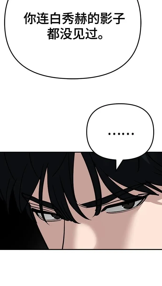 第97话18