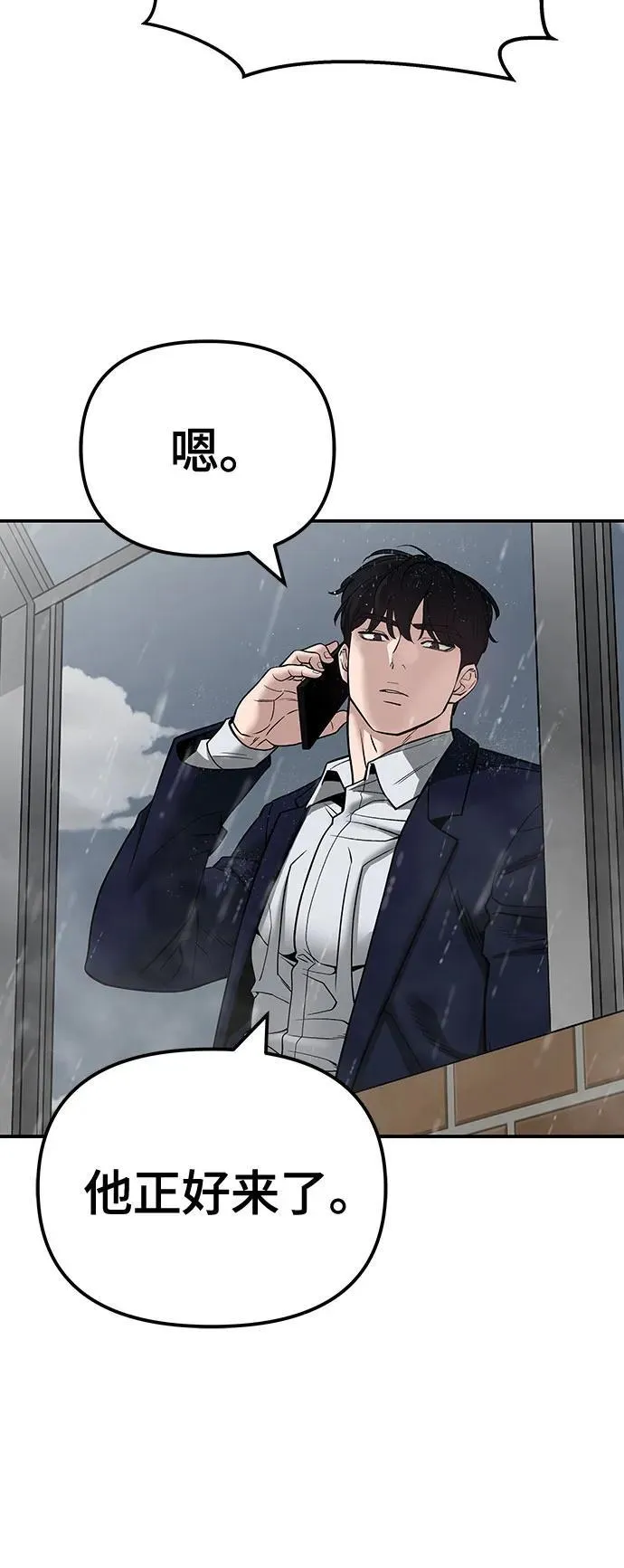 第109话71
