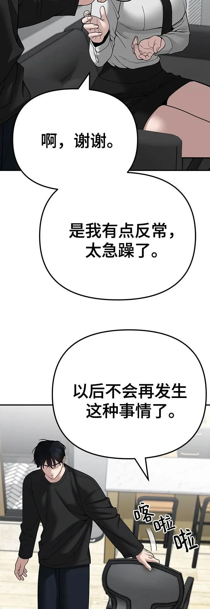 第96话77