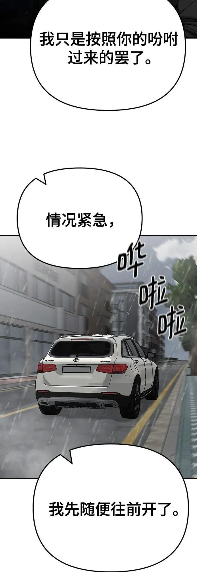 第109话73