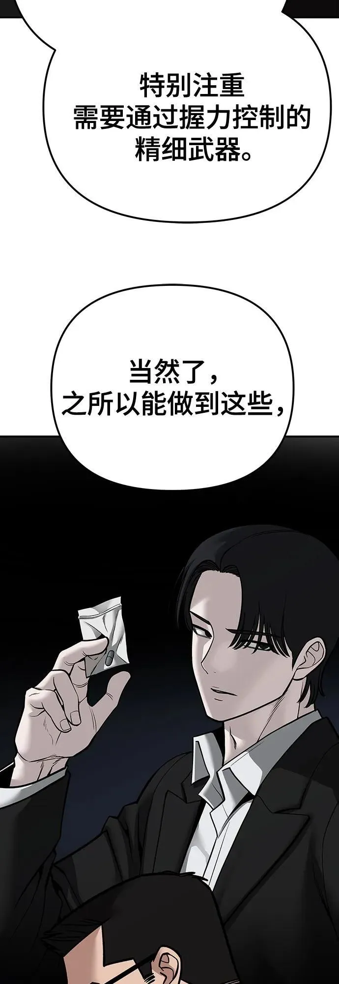 第105话25