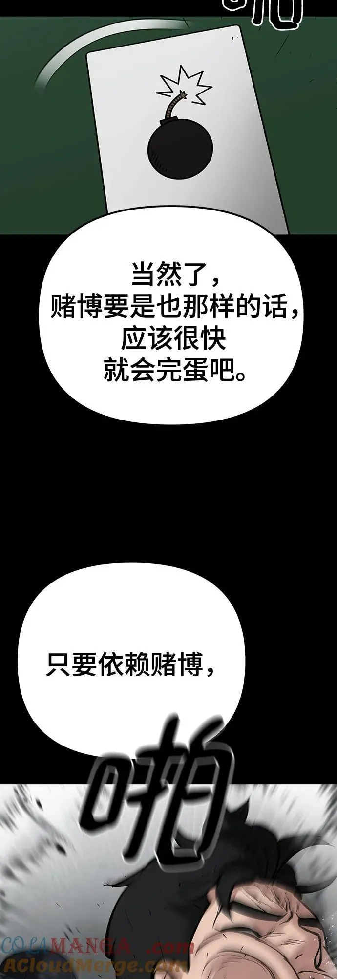 第97话64
