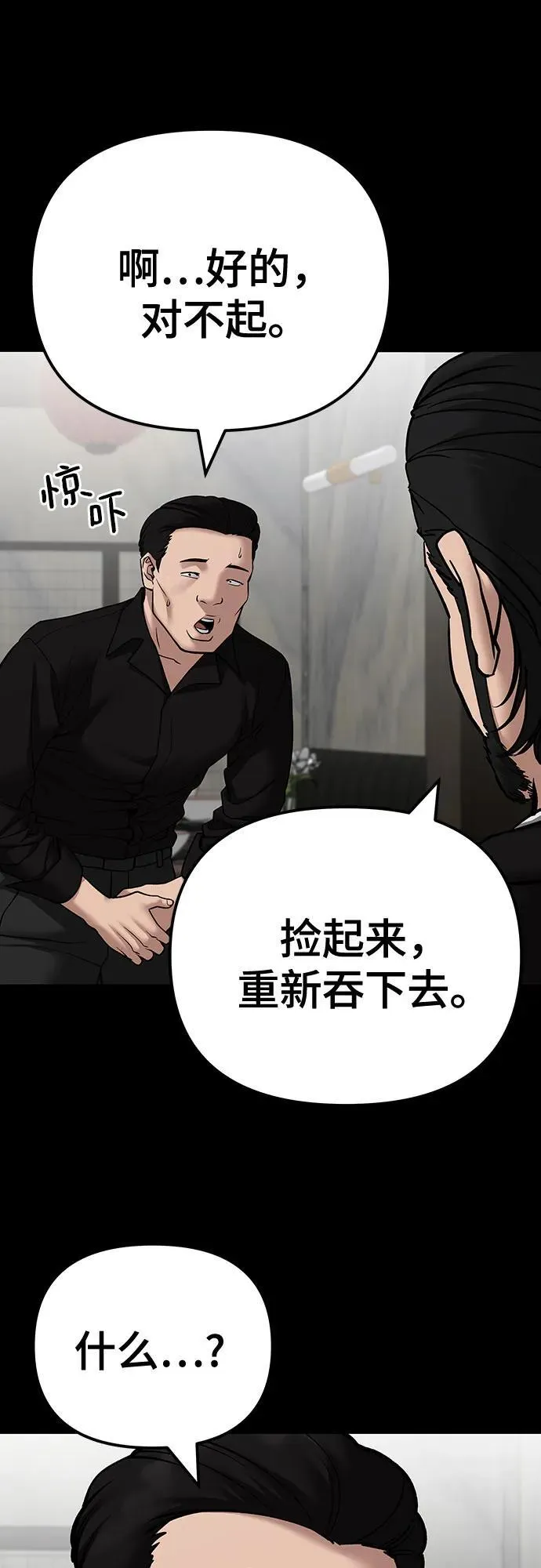 第107话87