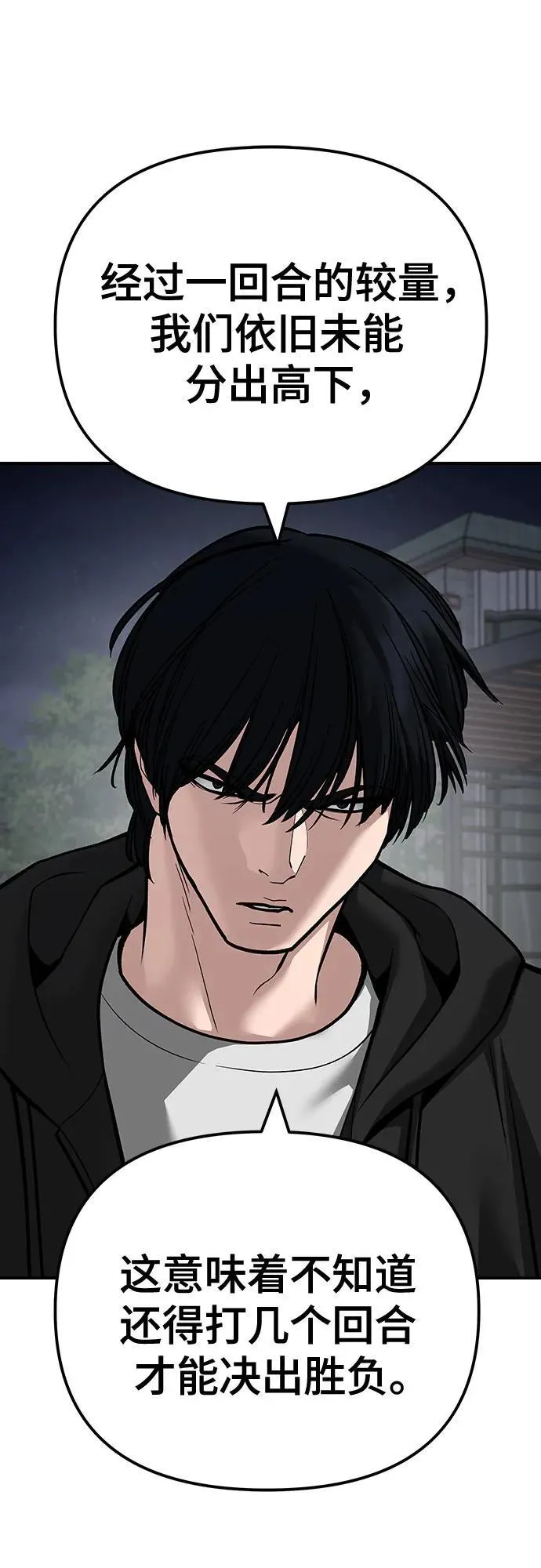 第99话70