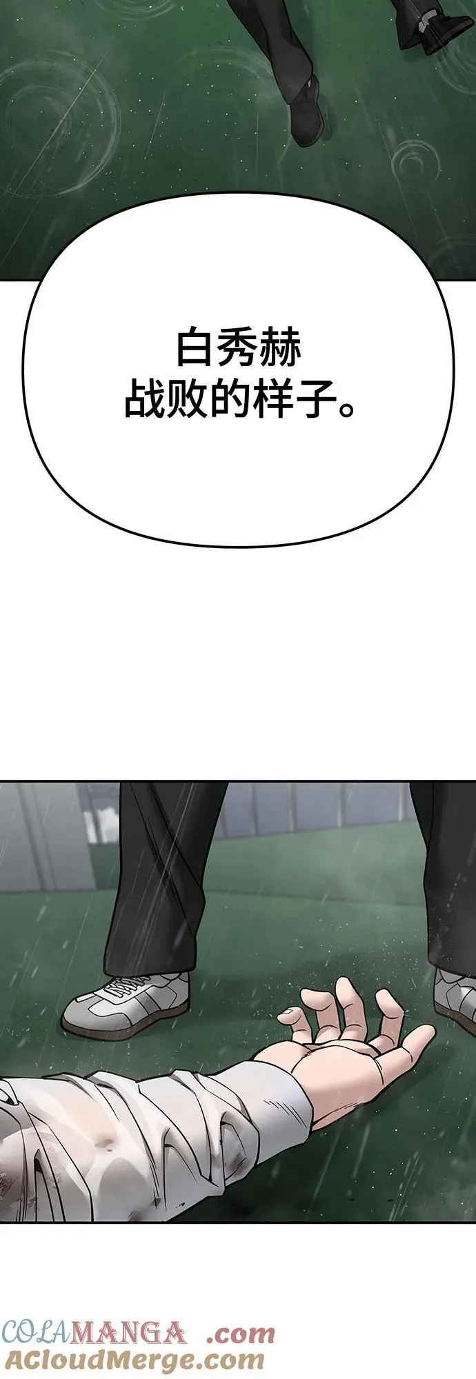 第105话84