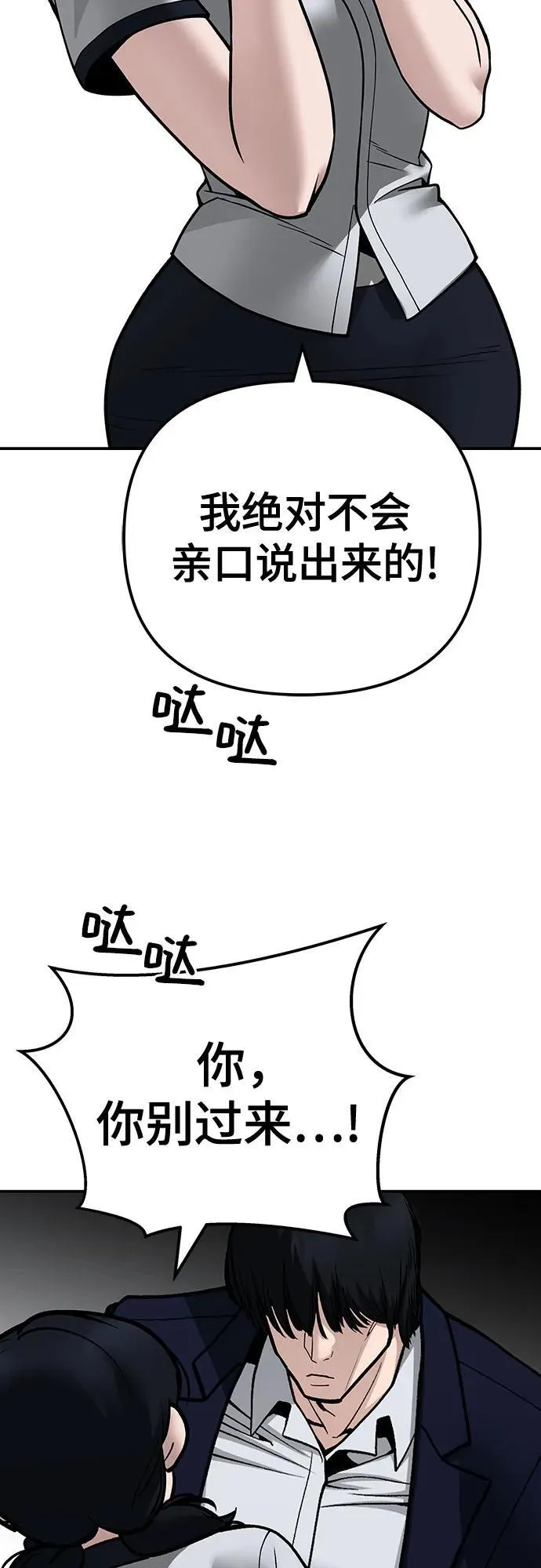第101话99