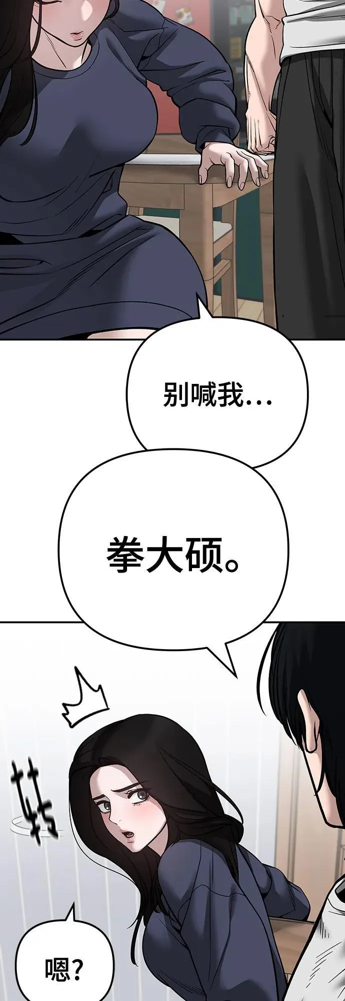 第100话86