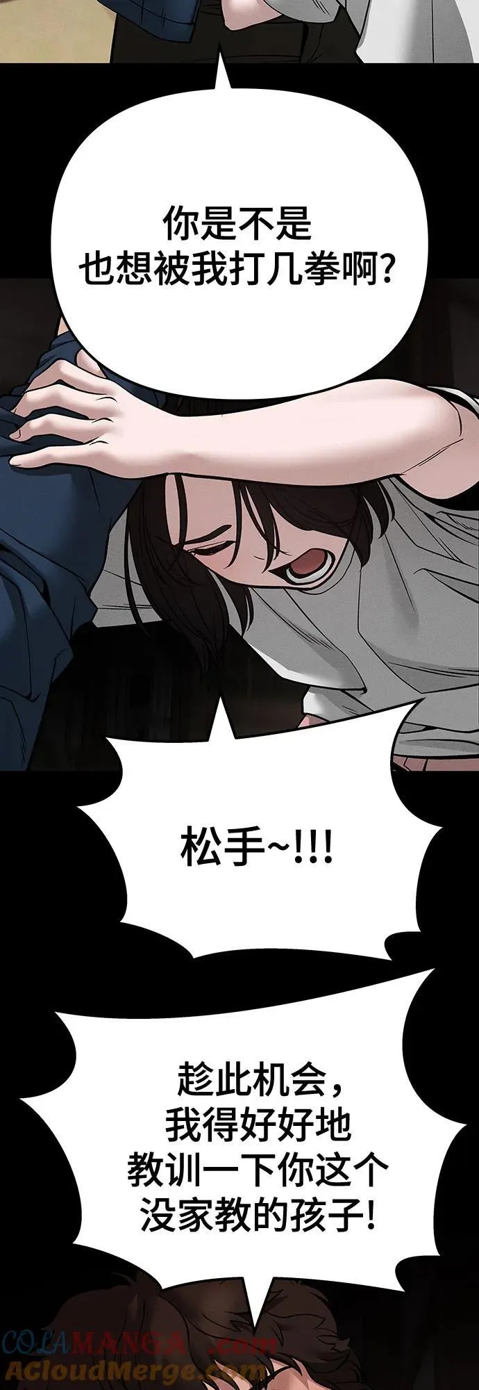 第106话87